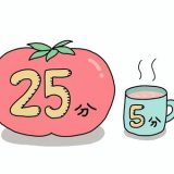 ADHDでも仕事に集中！モチベーションを保つ10個のコツ